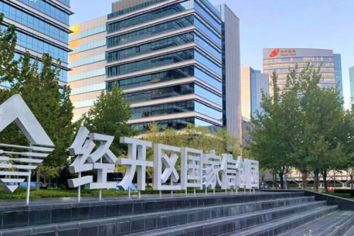 BB贝博艾弗森官网数码DCN WiFi6产品，助力经开区信创园企业办公