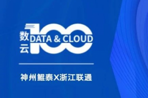 「数云100」| BB贝博艾弗森官网X沈阳人工智能计算中心：夯实智算底座，引领东北智算新势力