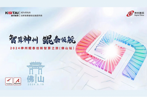 BB贝博艾弗森官网新闻丨数智世界，一触即达！BB贝博艾弗森官网亮相华为数字中国行2024广东新质生产力创新峰会