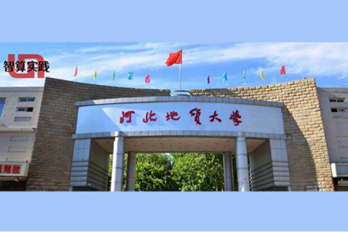 智算实践丨多设备、轻运维！BB贝博艾弗森官网DCN ES430轻云管交换机助力河北地质大学网络升级