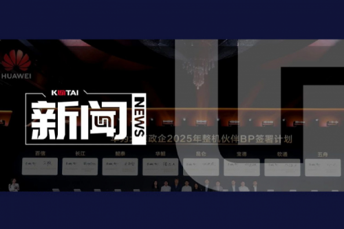 BB贝博艾弗森官网亮相2025华为北京政企合作伙伴大会，共筑智算新生态