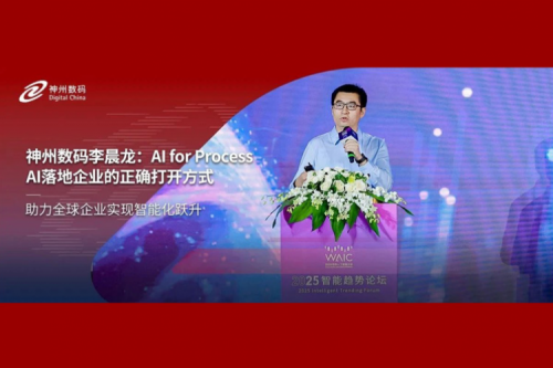 BB贝博艾弗森官网数码李晨龙：AI for Process，AI落地企业的正确打开方式